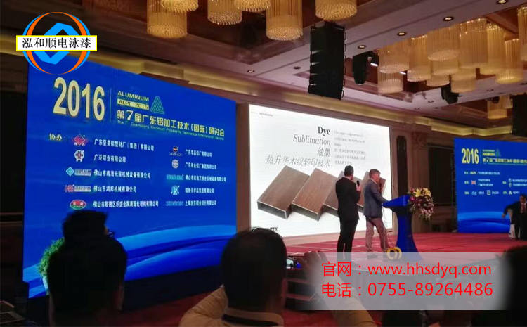 鋁加工技術研討會