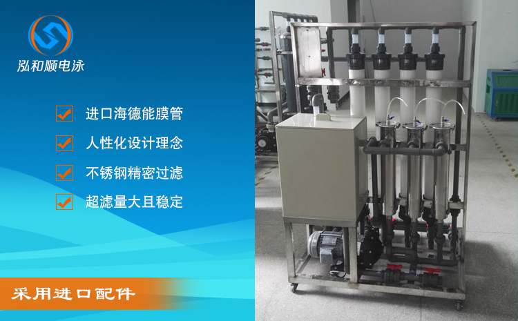電泳漆超濾機(jī)都有哪些功能呢？